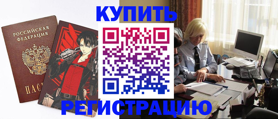 прописка поиск в Вышнем Волочке