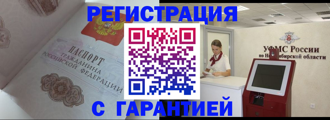 прописка для работы в Вышнем Волочке