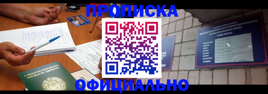 где прописаться в Вышнем Волочке
