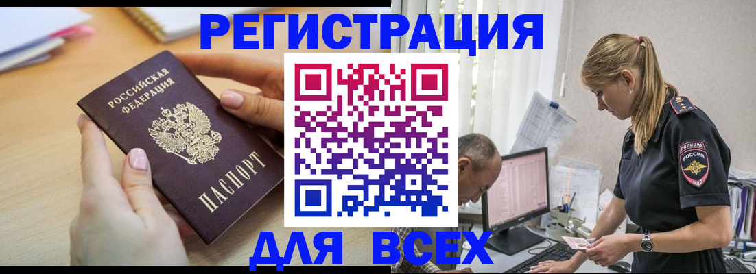 где прописаться в Вышнем Волочке